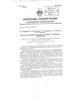 Способ получения препарата "алюмолан" Способ получения препарата "алюмолан"