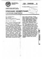 Запоминающее устройство с самоконтролем Запоминающее устройство с самоконтролем