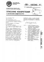 Способ испытаний металлорежущих станков Способ испытаний металлорежущих станков