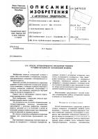 Способ автоматического управления режимом оттайки испарителя холодильной машины Способ автоматического управления режимом оттайки испарителя холодильной машины