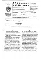 Рассасывающийся хирургический материал Рассасывающийся хирургический материал