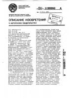 Электромеханический преобразователь Электромеханический преобразователь