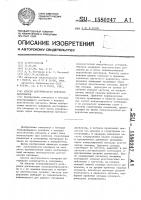 Способ акустического контроля материалов Способ акустического контроля материалов