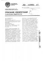 Способ изготовления узла направления Способ изготовления узла направления