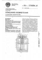 Устройство для сборки под сварку Устройство для сборки под сварку