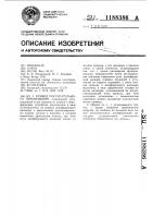 Привод поступательного перемещения Привод поступательного перемещения