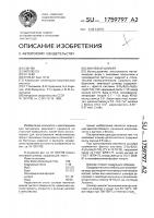 Эмалевый шликер Эмалевый шликер