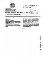 Устройство для обмена информацией Устройство для обмена информацией