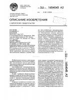 Блокирующее устройство запуска двигателя транспортного средства Блокирующее устройство запуска двигателя транспортного средства