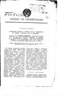 Разборная вагранка Разборная вагранка