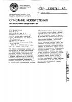 Способ определения адгезии частиц порошка к твердым поверхностям Способ определения адгезии частиц порошка к твердым поверхностям