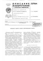 Всесоюзная natfhthn.tcytjfji't:-библио'тна Всесоюзная natfhthn.tcytjfji't:-библио'тна
