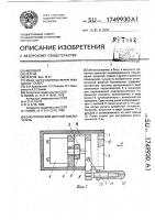 Электрический дверной выключатель Электрический дверной выключатель