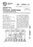 Многоячейковый преобразователь постоянного напряжения Многоячейковый преобразователь постоянного напряжения