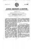 Многошпиндельный сверлильный станок Многошпиндельный сверлильный станок