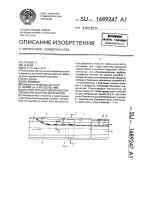 Устройство для гидротранспортирования сыпучих материалов Устройство для гидротранспортирования сыпучих материалов