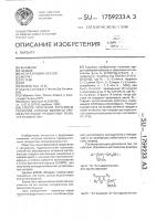 Способ получения фурановых полиолов, которые являются промежуточными продуктами полиуратановых пен Способ получения фурановых полиолов, которые являются промежуточными продуктами полиуратановых пен