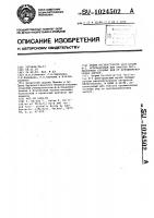 Штамм @ @ м-3, используемый для очистки промышленных сточных вод от арилдикарбоновых кислот Штамм @ @ м-3, используемый для очистки промышленных сточных вод от арилдикарбоновых кислот