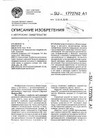 Способ прогнозирования течения язвенной болезни Способ прогнозирования течения язвенной болезни