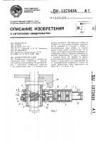 Трещеточный ключ Трещеточный ключ