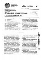 Устройство для укладки бутылок в контейнеры Устройство для укладки бутылок в контейнеры