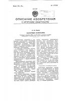 Наборный напильник Наборный напильник