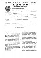 Вихревой сепаратор Вихревой сепаратор