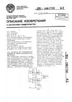 Устройство для отображения информации на экране электронно- лучевой трубки Устройство для отображения информации на экране электронно- лучевой трубки