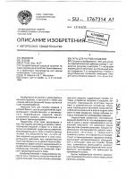 Печь для нагрева изделий Печь для нагрева изделий