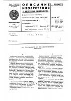 Трансформатор для передачи управляющих импульсов Трансформатор для передачи управляющих импульсов