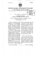Способ получения 2-фенил-4-этоксиметиленоксазолииона Способ получения 2-фенил-4-этоксиметиленоксазолииона