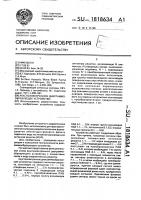 Акустоэлектронное диаграммообразующее устройство Акустоэлектронное диаграммообразующее устройство