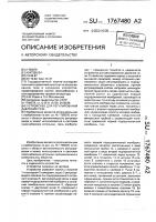 Устройство для регулирования давления газа Устройство для регулирования давления газа