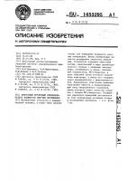 Емкостный первичный преобразователь влажности сыпучих материалов Емкостный первичный преобразователь влажности сыпучих материалов