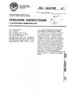 Способ создания искусственных кустарниково-травянистых пастбищ Способ создания искусственных кустарниково-травянистых пастбищ