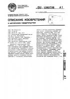 Устройство для сравнения чисел Устройство для сравнения чисел