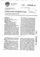 Способ записи-воспроизведения цифровой информации Способ записи-воспроизведения цифровой информации