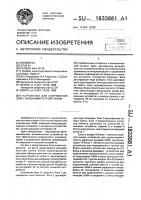 Устройство для сопряжения эвм с внешними устройствами Устройство для сопряжения эвм с внешними устройствами