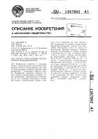 Способ определения экскреторной функции легких Способ определения экскреторной функции легких