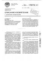 Протез гортани Протез гортани