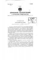 Металлическая ферма Металлическая ферма