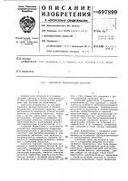 Измеритель концентрации аэрозоли Измеритель концентрации аэрозоли