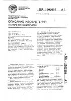 Порошкообразный состав для алитирования стальных изделий Порошкообразный состав для алитирования стальных изделий