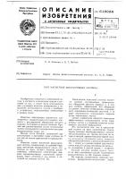 Магнитная фокусирующая система Магнитная фокусирующая система