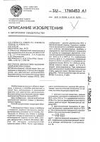 Способ диагностики ишемической болезни сердца Способ диагностики ишемической болезни сердца