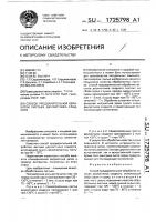 Способ предварительной обработки листьев двулистника сладкого Способ предварительной обработки листьев двулистника сладкого