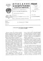 Стенд для измерения крутящего момента и осевого усилия