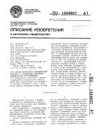 Способ переработки сильвинитовых рассолов от скважинной разработки сильвинитовых месторождений Способ переработки сильвинитовых рассолов от скважинной разработки сильвинитовых месторождений