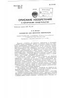 Устройство для обработки информации Устройство для обработки информации