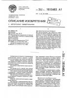 Ловильный инструмент Ловильный инструмент